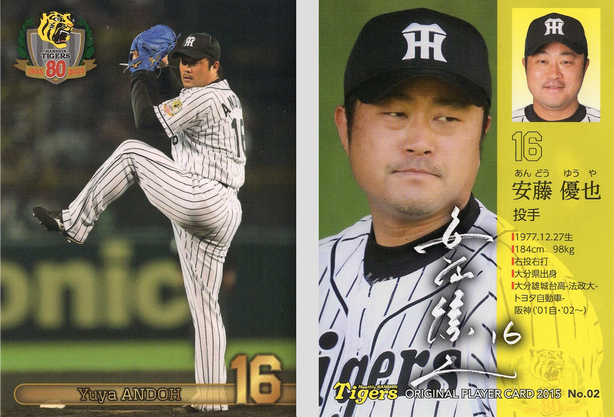 Japanese Baseball Cards: More Memories Of Uniforms - Baystars Edition