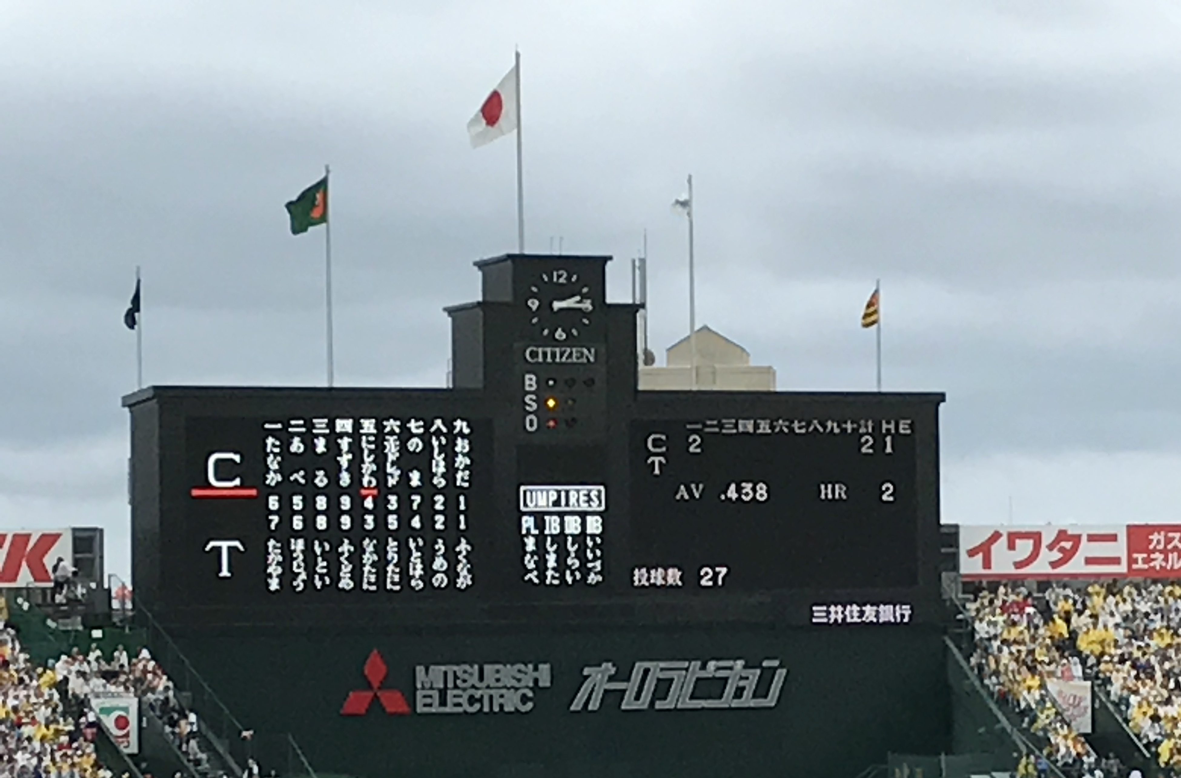 Nishinomiya, Japan - Hanshin Tigers 7th Inning Stretch at Hanshin Koshien  Stadium (2019) 