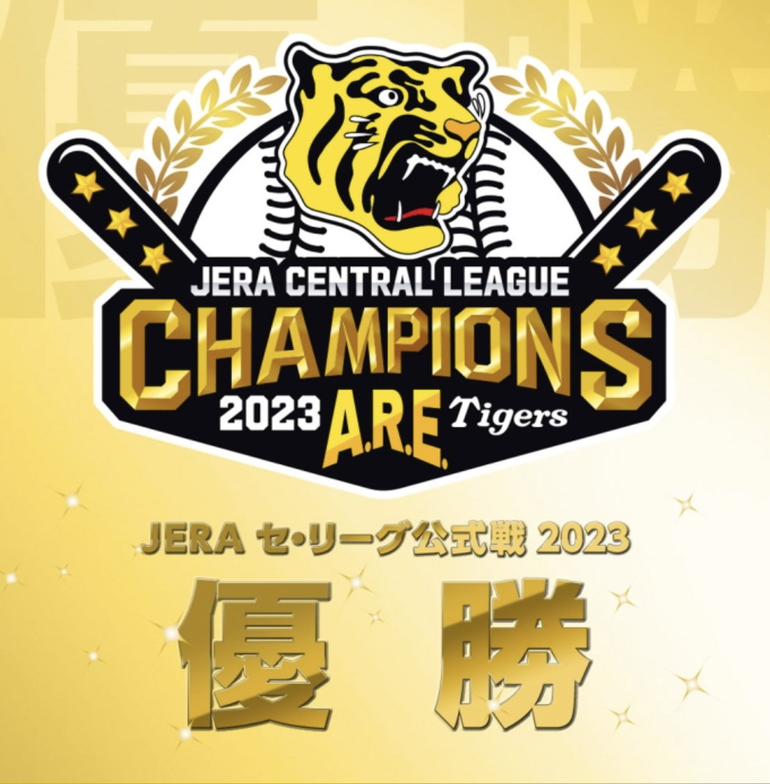 All About the Hanshin Tigers